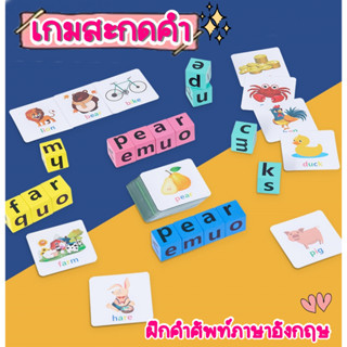 Montessori เกมสะกดคำศัพท์ เกมปาร์ตี้สะกดคำ บล็อกไม้สะกดคำศัพท์ภาษาอังกฤษ การเรียนรู้ของเล่นเพื่อการศึกษา