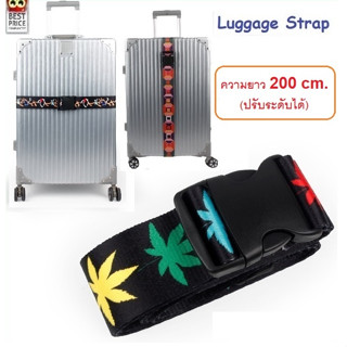 ยาว 2 เมตร-สายรัดกระเป๋าเดินทางแบบมีลาย ไม่มีรหัสล็อค - Luggage Belt