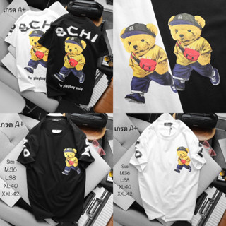 เสื้อยืดแขนสั้น MOSCHINO 🐻 Unisex 👱🏻‍♂️👩🏼‍🦰 cotton 💯 ผ้านุ่ม ใส่สบายตัว พร้อมส่งจากไทย 🚚 ร้านค้าจัดส่งไว