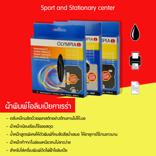 ตลับผ้าพิมพ์โอลิมเปีย F737c/4200c/6000c