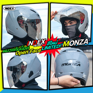 หมวกกันน็อค INDEX MONZA / SIZE L เหมาะสำหรับคนหัวใหญ่