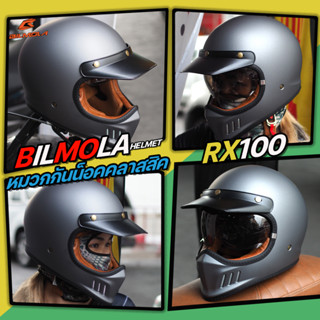 แถมฟรีแก๊ปหน้า หมวกกันน็อค BILMOLA รุ่นRX100 ล็อตใหม่ 2023 สายวินเทจ คลาสสิค