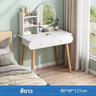 ้Homeideal D21A โต๊ะเครื่องแป้ง เเต่งหน้า สไตล์มินิมอล อเนกประสงค์