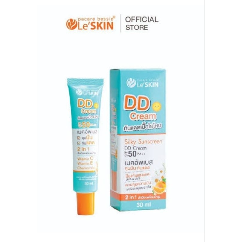Le’Skin กันแดดใยไหมกันน้ำDD คุมมัน SPF50 PA++ 30มล.