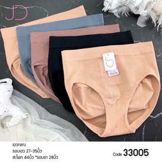 กางเกงในเอวกลาง รอบเอว 27-35 นิ้ว(free size) รหัส 33005