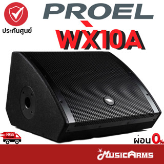 Proel WX10A ลำโพง Proel WX 10 A ลำโพงมอนิเตอร์เวที ขนาด 10 นิ้ว Music Arms