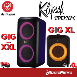 Klipsch GIG Series ลำโพง Klipsch GIG XXL ลำโพงบลูทูธ Klipsch GIG XL ลำโพงบลูทูธปาร์ตี้ Music Arms