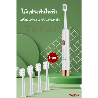 แปรงสีฟันไฟฟ้า อเนกประสงค์ ชาร์จUSB มี4สีให้เลือก พร้อมกับ 6 โหมดการทำงาน  เหมาะสำหรับทุกสภาพฟัน กันน้ำ