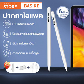 BASIKE Stylus Pen ปากกาไอแพด สำหรับ ปากกาสไตลัส จอแสดงแบตเตอรี่ พอร์ตชาร์จ Type c Stylus Pencil ปากกาทัชสกรีน