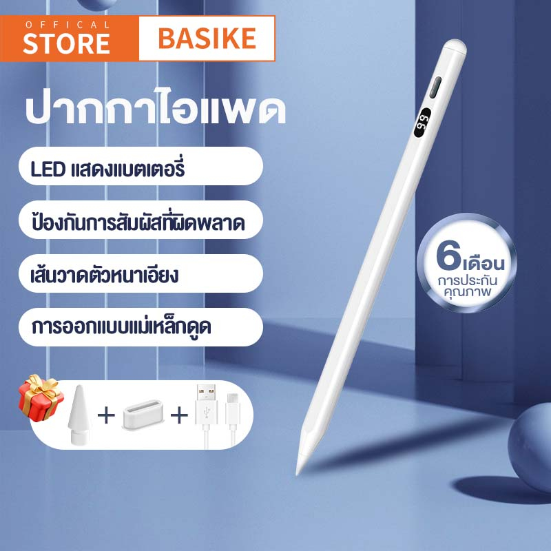 BASIKE ปากกาไอแพด วางมือบนจอ+แรเงาได้ ปากกาสไตลัส Stylus Pen สำหรับ iPad Air5 Air4 Air3 Gen10,9,8,7,6 ปากกาสไตลัส