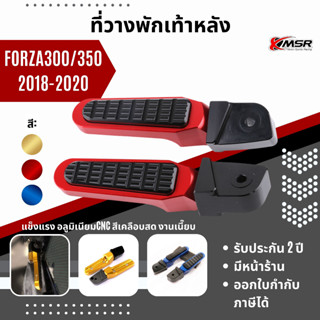 แท้100% พักเท้าหลัง Honda Forza 300/350 ที่วางพักเท้าหลัง Xmsr อลูมิเนียมอัลลอยด์ CNC พักเท้าแต่ง ของแต่ง