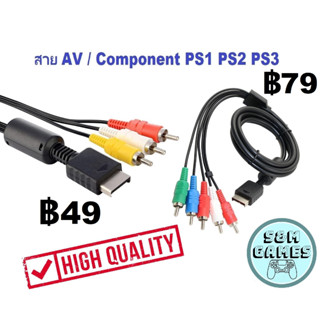 (2 แบบ) สาย AV PS1 PS2 PS3 (มือ1) Audio Video AV Cable Cord Wire to 3 RCA TV for Sony Playstation PS1 PS2 PS3 Component