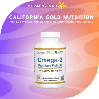 !!!ยอดขายอันดับ 1 Omega-3 Premium Fish oil California GOLD Nutrition 100 softgels (V.15)