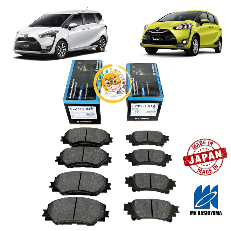 TKD ผ้าเบรค หน้า หลัง Kashiyama Japan พรีเมี่ยม TOYOTA SIENTA ปี 2016 -2023