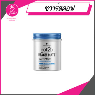 Schwarzkopf ชวาร์สคอฟ ก๊อตทูบี แว็กซ์จัดแต่งทรงผม สูตรบีช แมทท์ 100 มล.