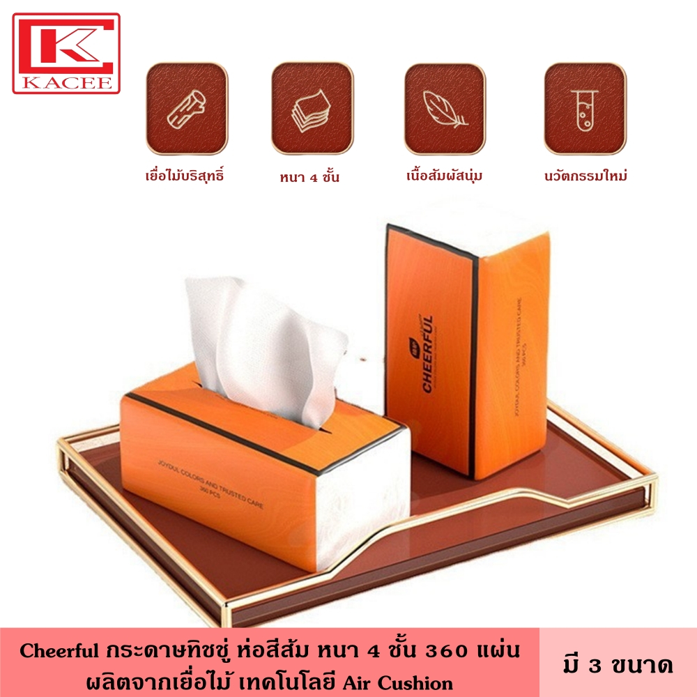 Cheerful กระดาษทิชชู่ ห่อสีส้ม หนา 4 ชั้น 360 แผ่น 1 ชิ้น 5 ชิ้นไม่เป็นขุย นุ่มต่อผิว ผลิตจากเยื่อไม้ กระดาษเช็ดหน้า