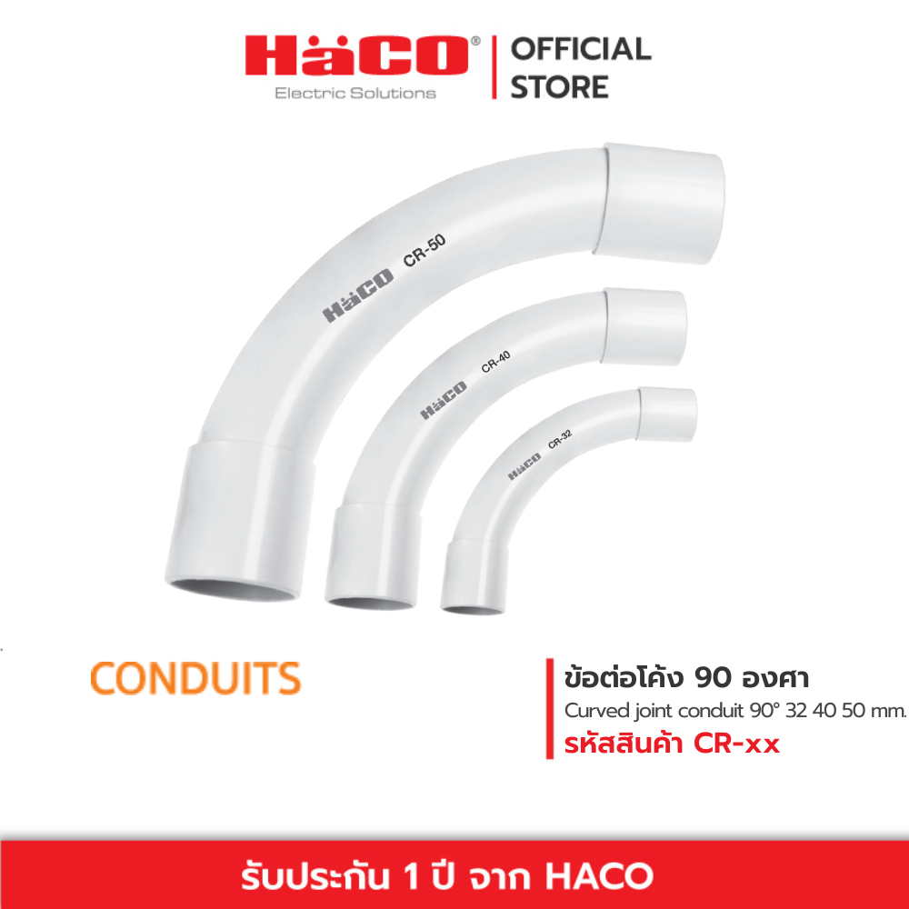 HACO ข้อโค้ง 90 องศา ข้อต่อโค้ง PVC Curved joint conduit 90°  32 40 50 mm. รุ่น CR-32 , CR-40 , CR-5