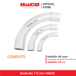 HACO ข้อโค้ง 90 องศา ข้อต่อโค้ง PVC Curved joint conduit 90°  32 40 50 mm. รุ่น CR-32 , CR-40 , CR-50