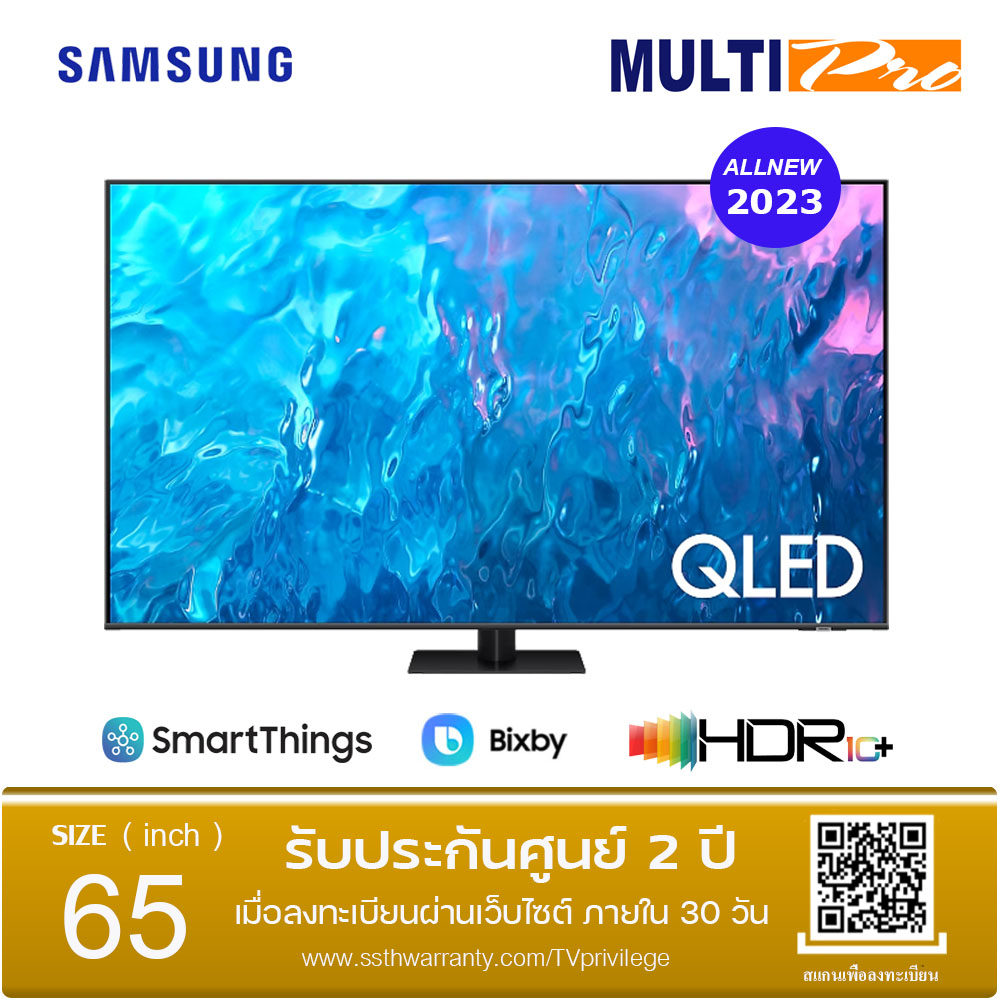 Samsung QLED 4K Smart TV รุ่น QA65Q70CAKXXT ขนาด 65 นิ้ว ( 2023 )
