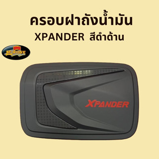 [Le-Kone] ครอบฝาถังน้ำมัน (สีดำด้าน+สกรีนแดง) XPANDER