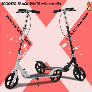 สกู๊ตเตอร์ 2 ล้อ ขาไถ มีเบรค ปรับได้ 3ระดับ พับได้ scooter เด็กโตและผู้ใหญ่ Kiddtoy