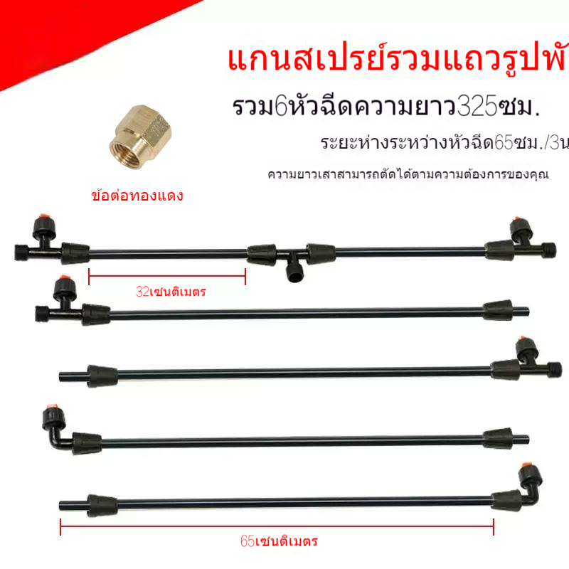 ชุดอุปกรณ์เสริมแบบสะพายหลังก้านฉีดเพิ่มความยาวสามารถ DIYหัวฉีดสามส่วนสี่แถว,ถังพ่นยา 20 ลิตร