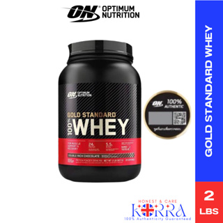 Optimum Nutrition Gold Standard Whey Protein 2 Lbs. เวย์โปรตีนที่ขายดีเป็นอันดับ 1 ของโลก