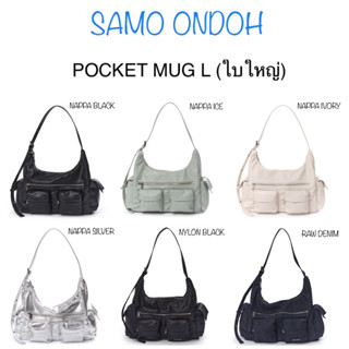 พร้อมส่ง 🇰🇷 แท้ 💯% New pocket mug bag L SAMO ONDOH  จากช็อปเกาหลี มีทั้งแบบหนัง และแบบผ้า