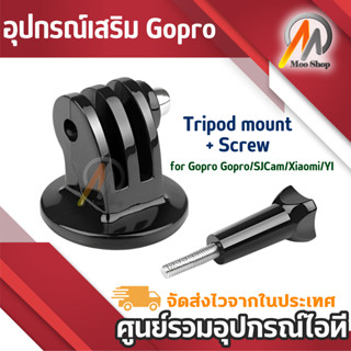 for Gopro Gopro/SJCam/Xiaomi/YI Tripod mount + Screw