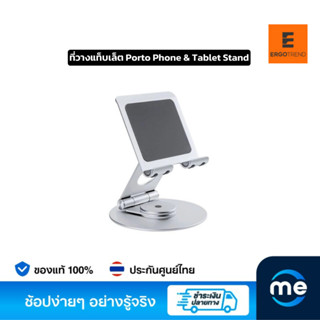 ที่วางแท็บเล็ต Ergotrend Porto Phone &amp; Tablet Stand Grey,Silver