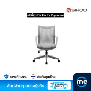 เก้าอี้สุขภาพ Sihoo Pacific Ergonomic Chair Gray