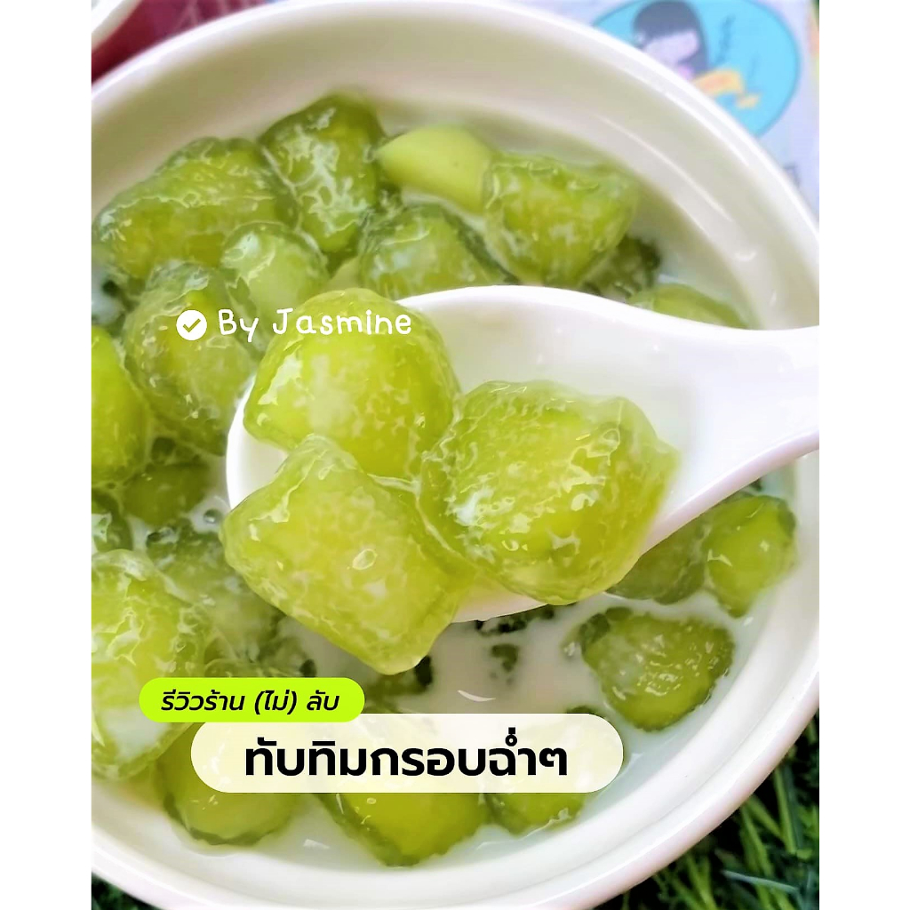 แป้งมรกตกรอบ ไส้แห้วคำโตๆ Home made100% ต้นตำรับสูตรคุณยาย By jasmine