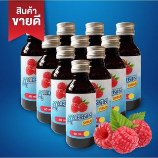 น้ำหวานเข้มข้น ALLERNIN ของเเท้ (พร้อมส่ง)