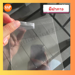 ถุงแก้ว OPP เจาะรูแขวน หัวใส มีแถบกาวในตัว สำหรับใส่แมส แพ็ค 100 ใบ (หน่วยเป็นนิ้ว)