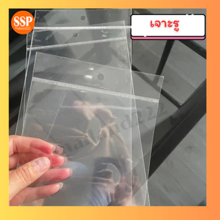 ถุงแก้ว OPP เจาะรูแขวน หัวใส มีแถบกาวในตัว สำหรับใส่แมส แพ็ค 100 ใบ (หน่วยเป็นนิ้ว)