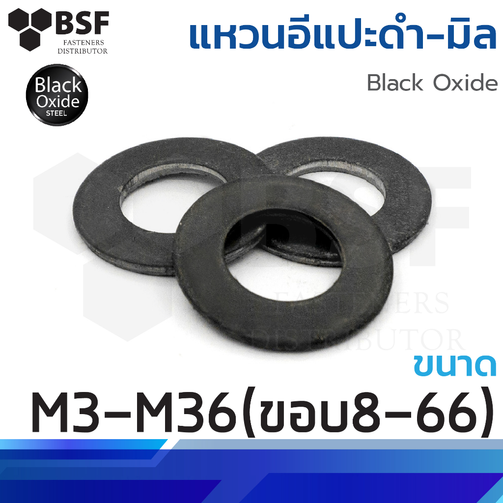 แหวนอีแปะดำไซส์มิล  MM.