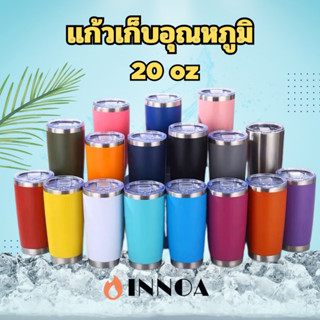 🔥พร้อมส่ง🔥แก้วน้ําเยติ สแตนเลส กระบอกเก็บความเย็น 20OZ เยติแท้ เยติ ขวดน้ําเก็บความเย็น กระบอกน้ำ yeti BZ-2030