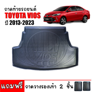 ถาดท้ายรถยนต์ ยกขอบ TOYOTA VIOS 2013-2023 (แถมถาด) ถาดท้ายรถ ถาดวางสัมภาระท้ายรถ ถาดรองพื้นรถยนต์ ถาดท้าย ถาดวางท้ายรถ