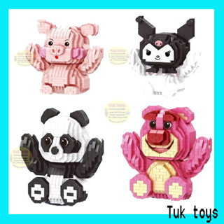 พร้อมส่ง!! ตัวต่อนาโน การ์ตูน Sanrio Kuromi หมีล๊อตโซ่ Lotso หมีแพนด้า น้องหมู