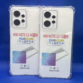 Case Xiaomi  Redmi Note12 4G  หนา 1.5mm ตรงรุ่น แบบ TPU ใสเสริมขอบและมุมกันกระแทก ซิลิโคนนิ่ม ส่งไว จาก กทม