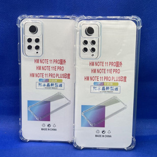 Case Xiaomi  Redmi Note11pro   หนา 1.5mm ตรงรุ่น แบบ TPU ใสเสริมขอบและมุมกันกระแทก ซิลิโคนนิ่ม ส่งไว จาก กทม