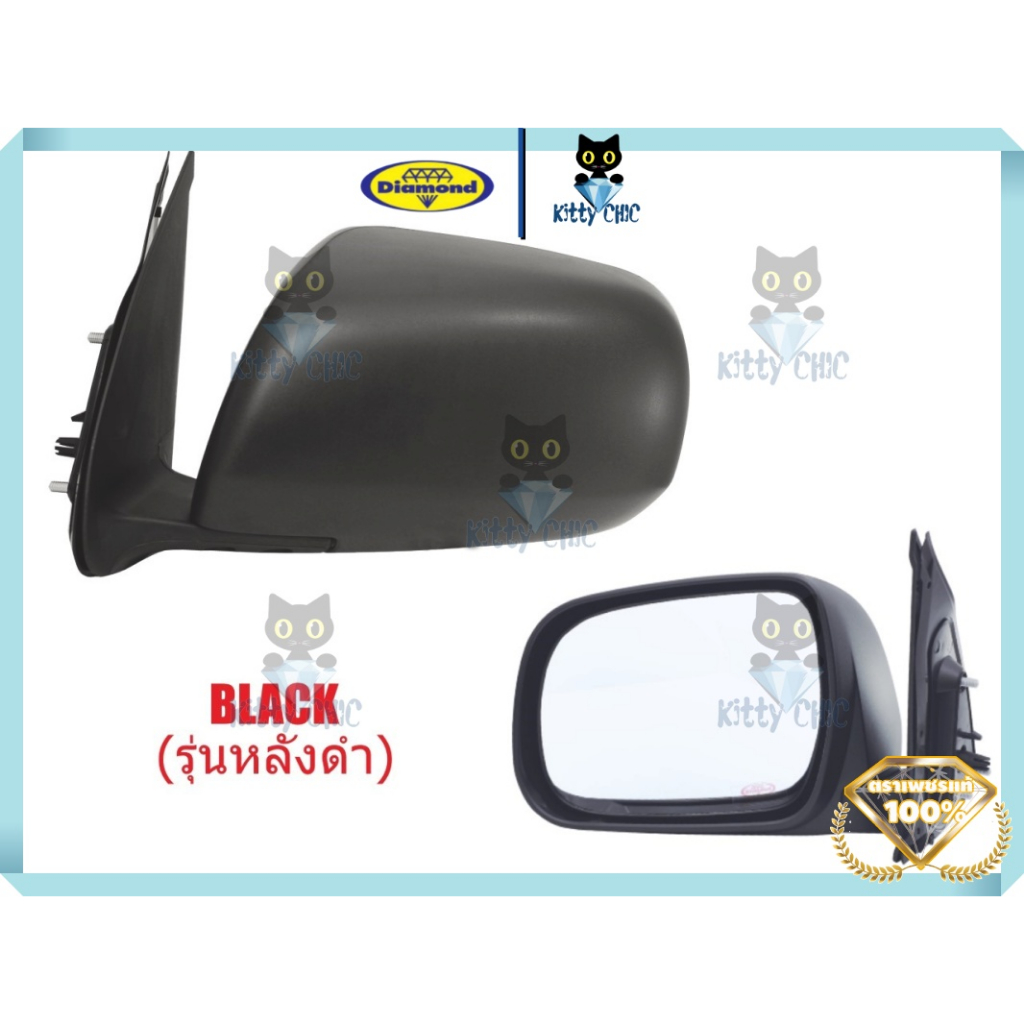 กระจกมองข้าง โตโยต้า วีโก้  วีโก้แชมป์ TOYOTA VIGO / CHAMP  ปี 2004 - 2014 ปรับมือ สีดำ กระจกข้าง ตราเพชร Diamond