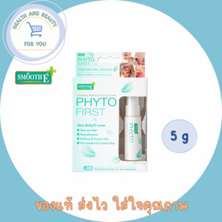 Smooth E Phyto First 5ML.