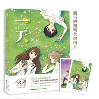 (1 เล่มจบ)หนังสือการ์ตูนนิยายแนวรักวัยเรียนเรื่องสั้นภาษาจีน