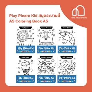 Play Plearn Kid สมุดระบายสี A5 Coloring Book A5