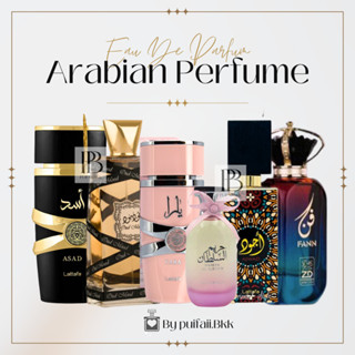 ขวดเต็ม น้ำหอม น้ำหอมอาหรับ Ajwad Yara Hareem Fann Asad Arabianperfumes (น้ำหอมนำเข้าจากดูไบ)