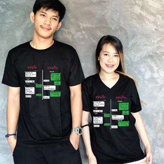 เสื้อยืดลายยืมเงิน Cotton Comb 30 พรีเมี่ยม