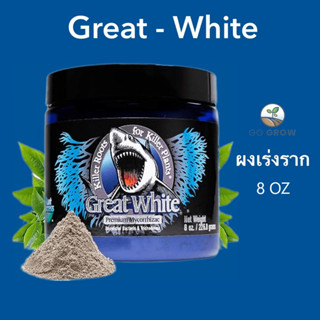 พรี Great-White Mycorrhizae ผงเร่งราก ไมคอไรซ่า