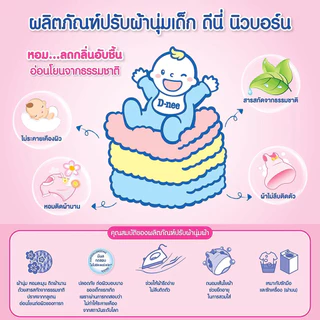 [แพ็ค4] D-nee ดีนี่ น้ำยาปรับผ้านุ่มเด็ก สูตรเข้มข้น ออร์แกนิค 1,000 มล X 4