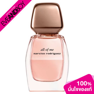 NARCISO RODRIGUEZ - All Of Me EDP น้ำหอม EVEANDBOY [สินค้าแท้ 100%]